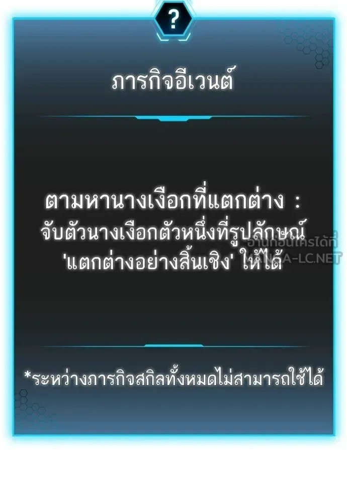 Reality Quest ตอนที่ 171 หน้า 35