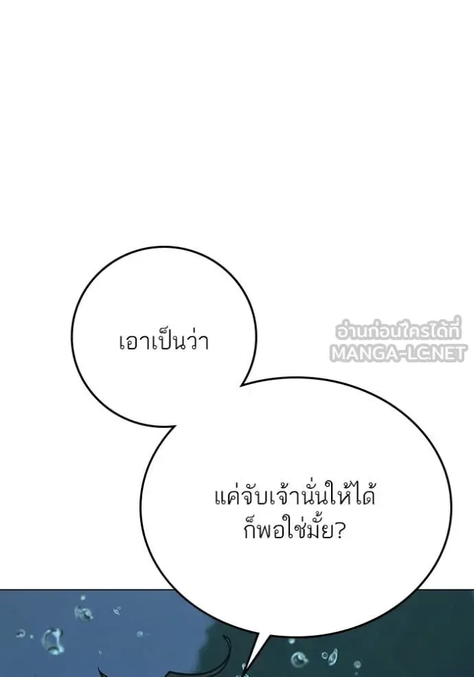 Reality Quest ตอนที่ 171 หน้า 36