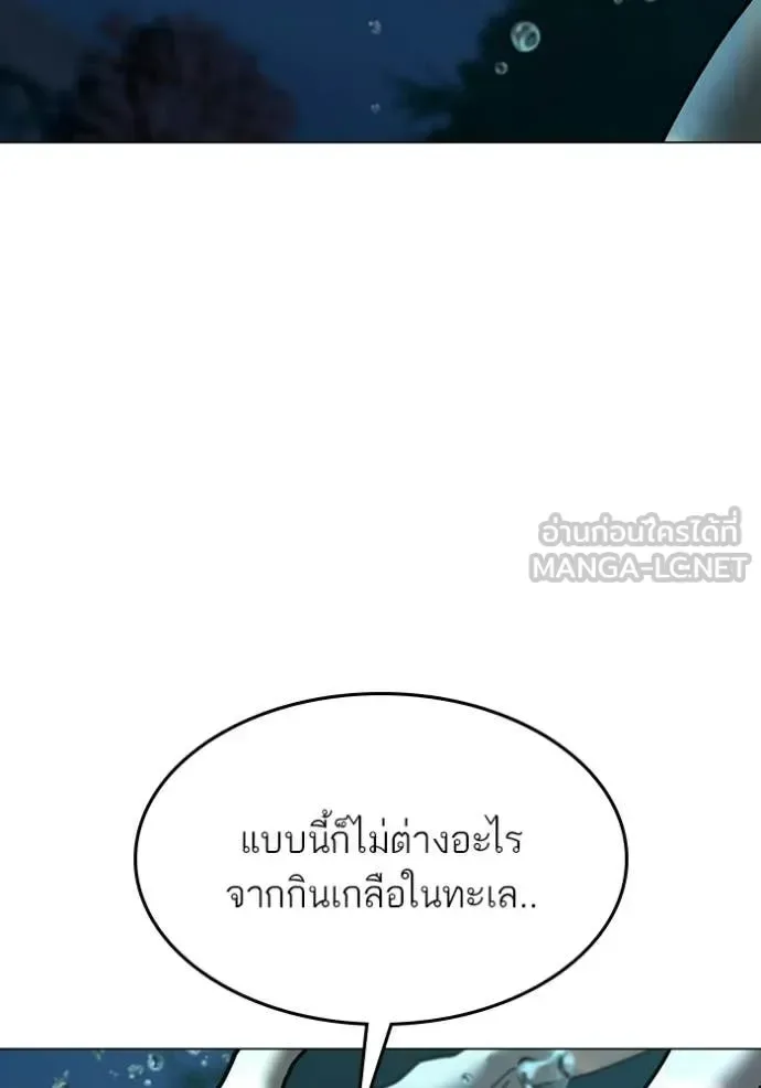 Reality Quest ตอนที่ 171 หน้า 38