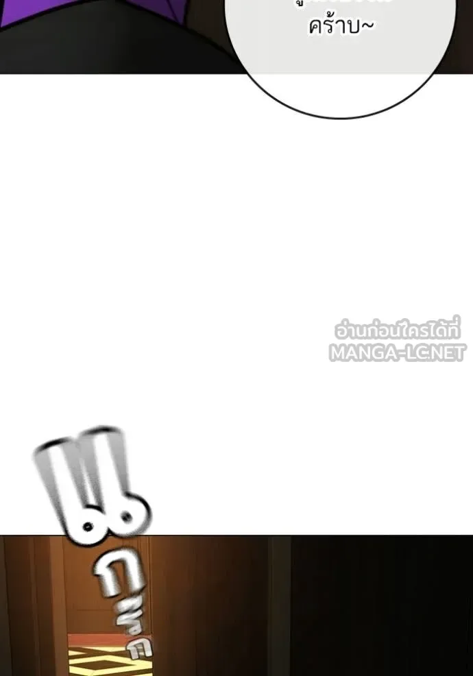Reality Quest ตอนที่ 171 หน้า 4