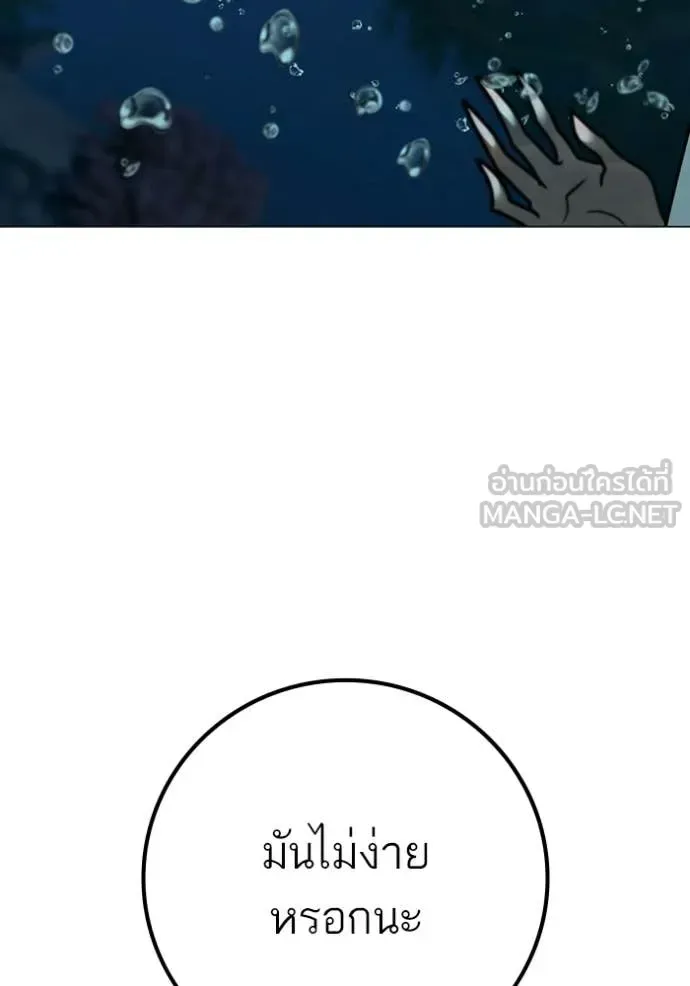 Reality Quest ตอนที่ 171 หน้า 40