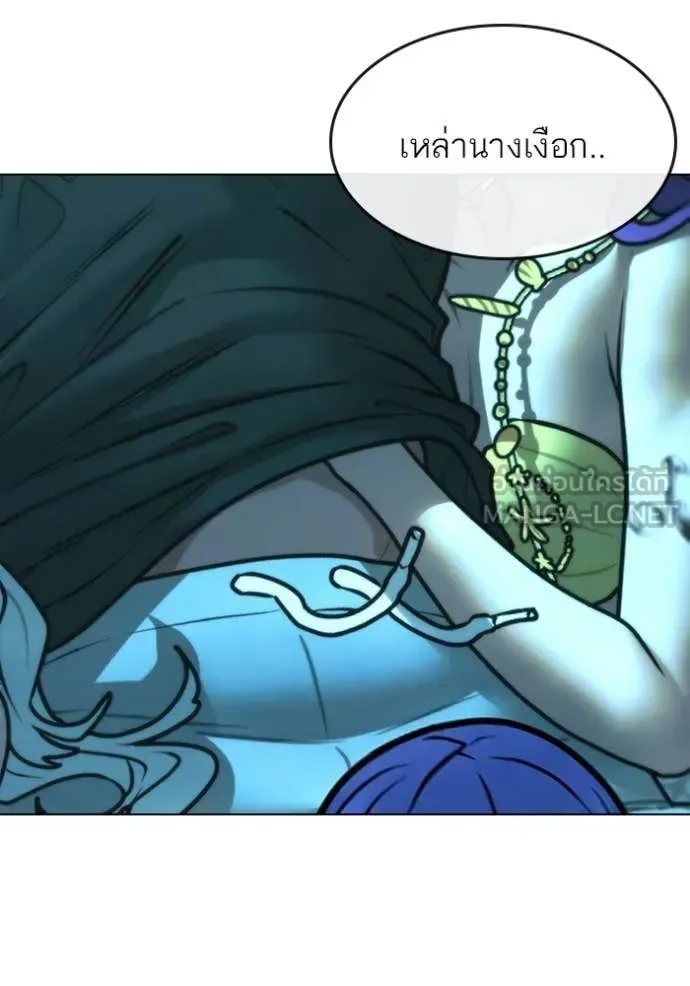 Reality Quest ตอนที่ 171 หน้า 42