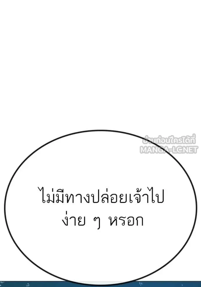 Reality Quest ตอนที่ 171 หน้า 43