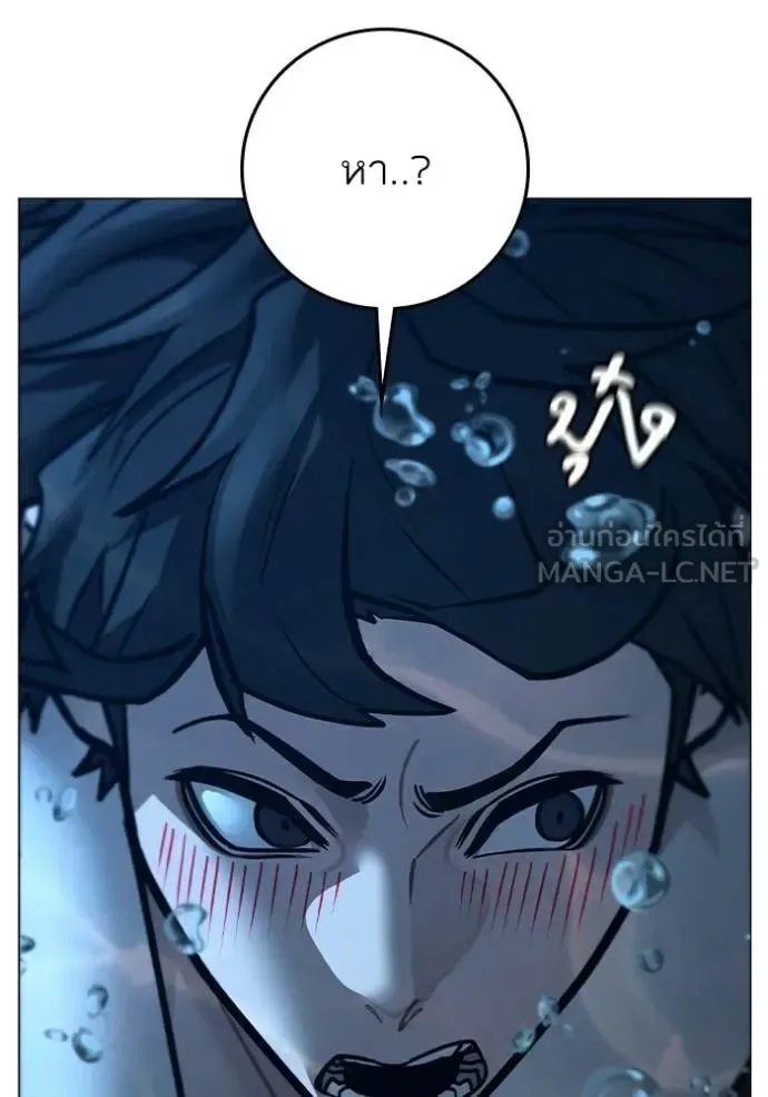 Reality Quest ตอนที่ 171 หน้า 46
