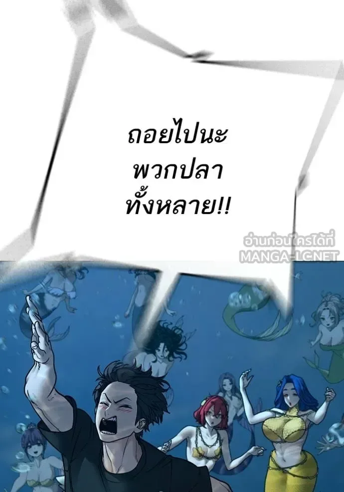 Reality Quest ตอนที่ 171 หน้า 48