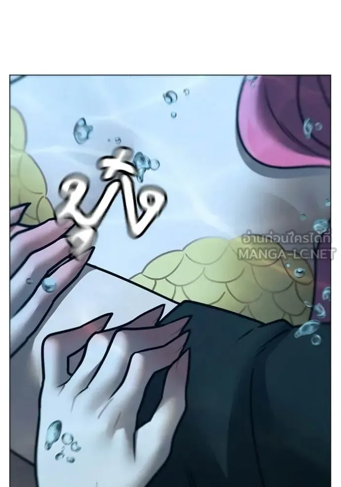 Reality Quest ตอนที่ 171 หน้า 50