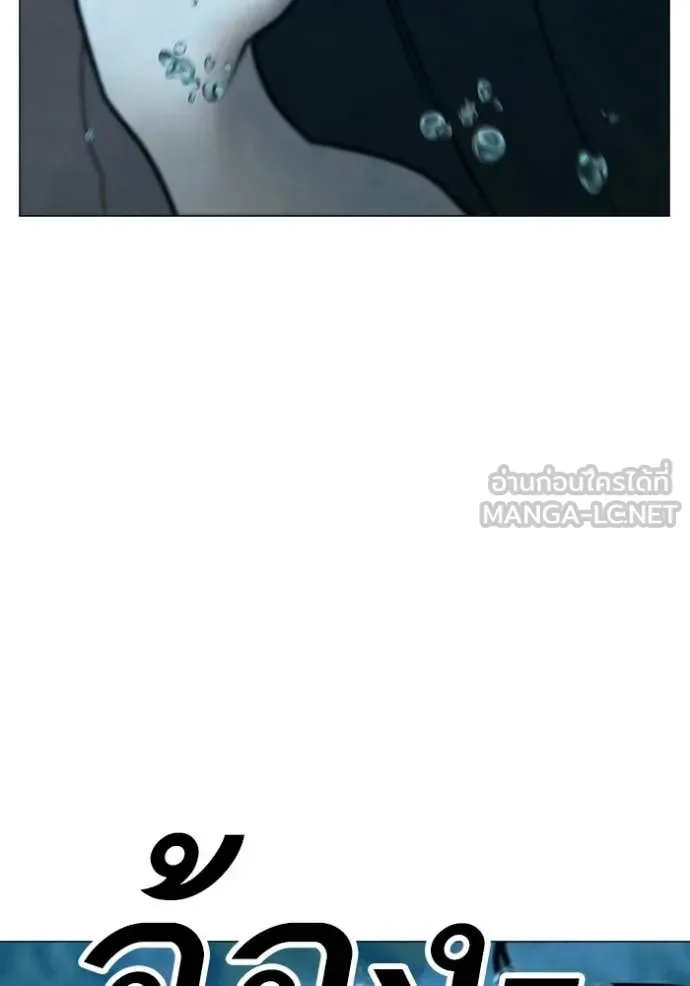 Reality Quest ตอนที่ 171 หน้า 51