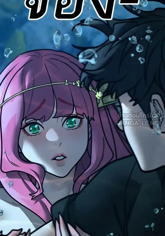 Reality Quest ตอนที่ 171 หน้า 52