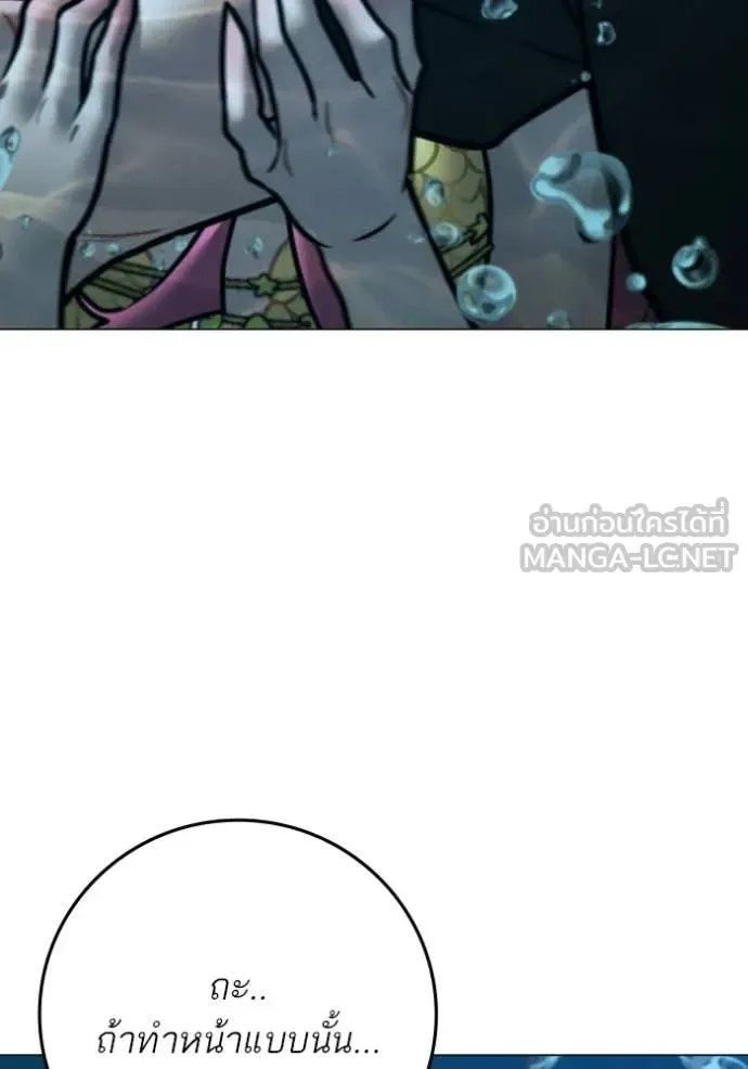 Reality Quest ตอนที่ 171 หน้า 53