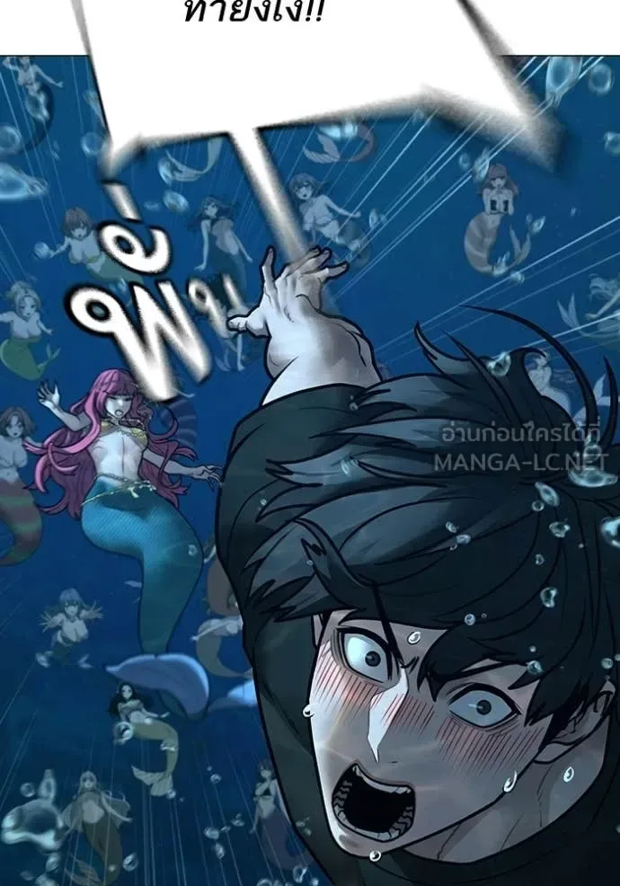 Reality Quest ตอนที่ 171 หน้า 56