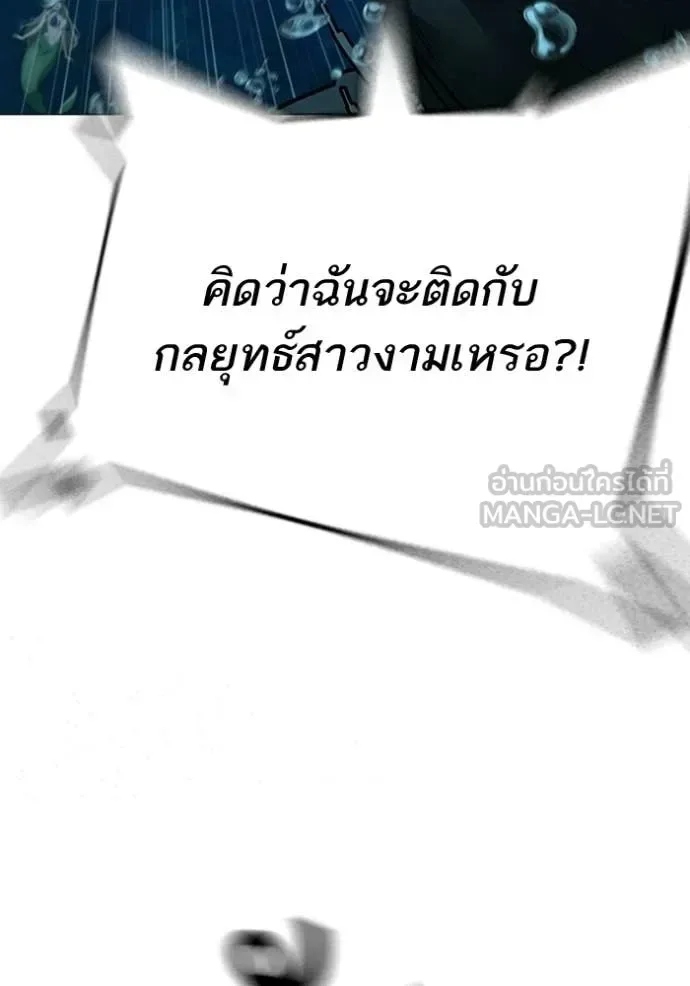 Reality Quest ตอนที่ 171 หน้า 57
