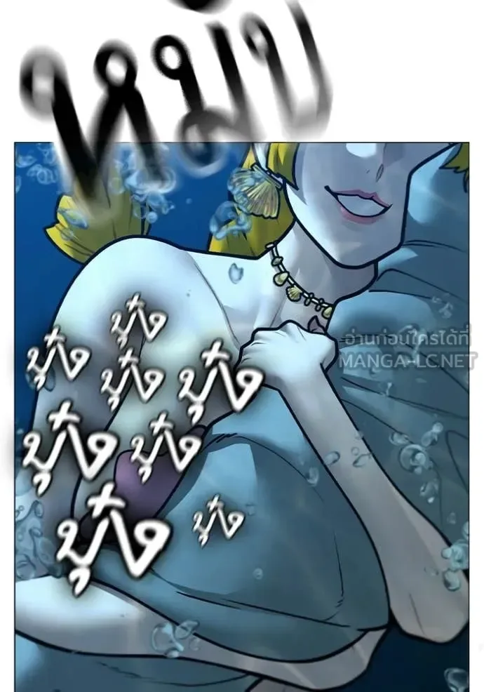 Reality Quest ตอนที่ 171 หน้า 58