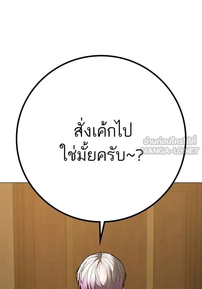 Reality Quest ตอนที่ 171 หน้า 6