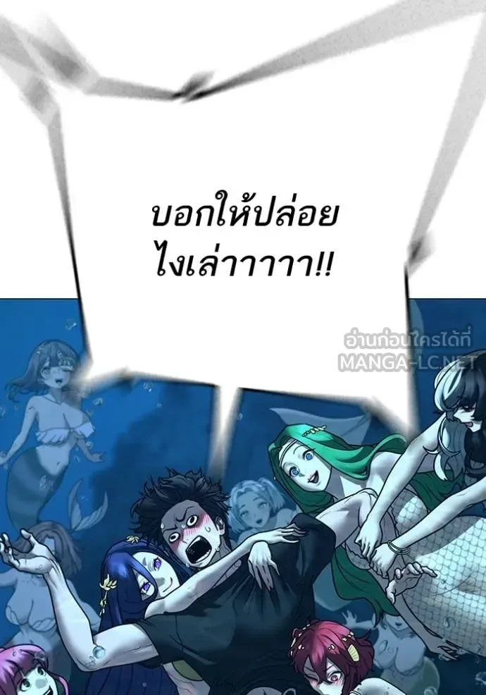 Reality Quest ตอนที่ 171 หน้า 61