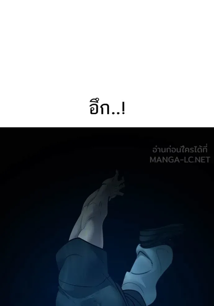 Reality Quest ตอนที่ 171 หน้า 63