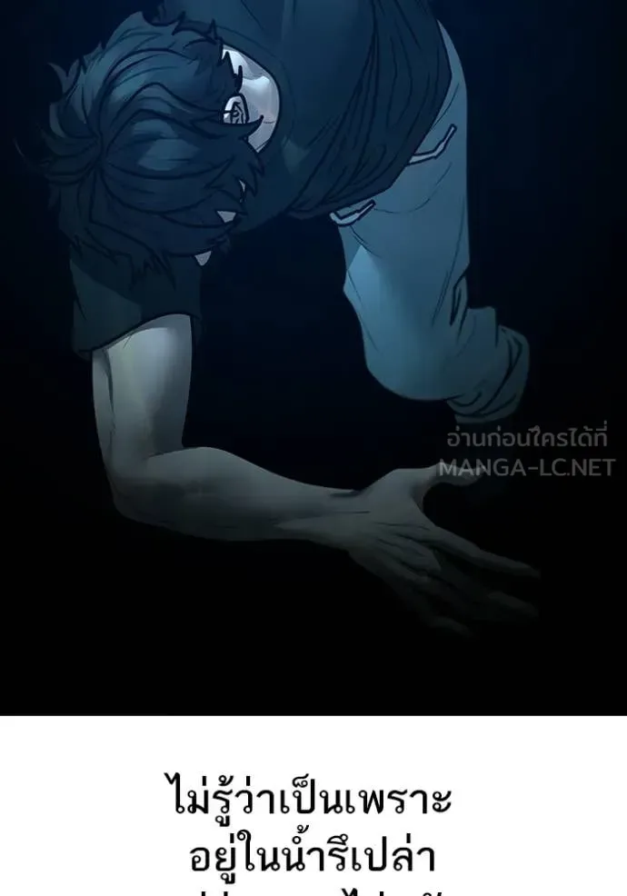 Reality Quest ตอนที่ 171 หน้า 64