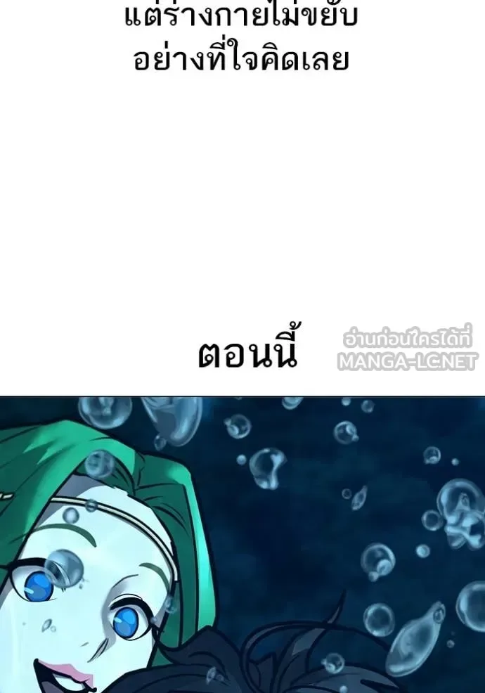 Reality Quest ตอนที่ 171 หน้า 65
