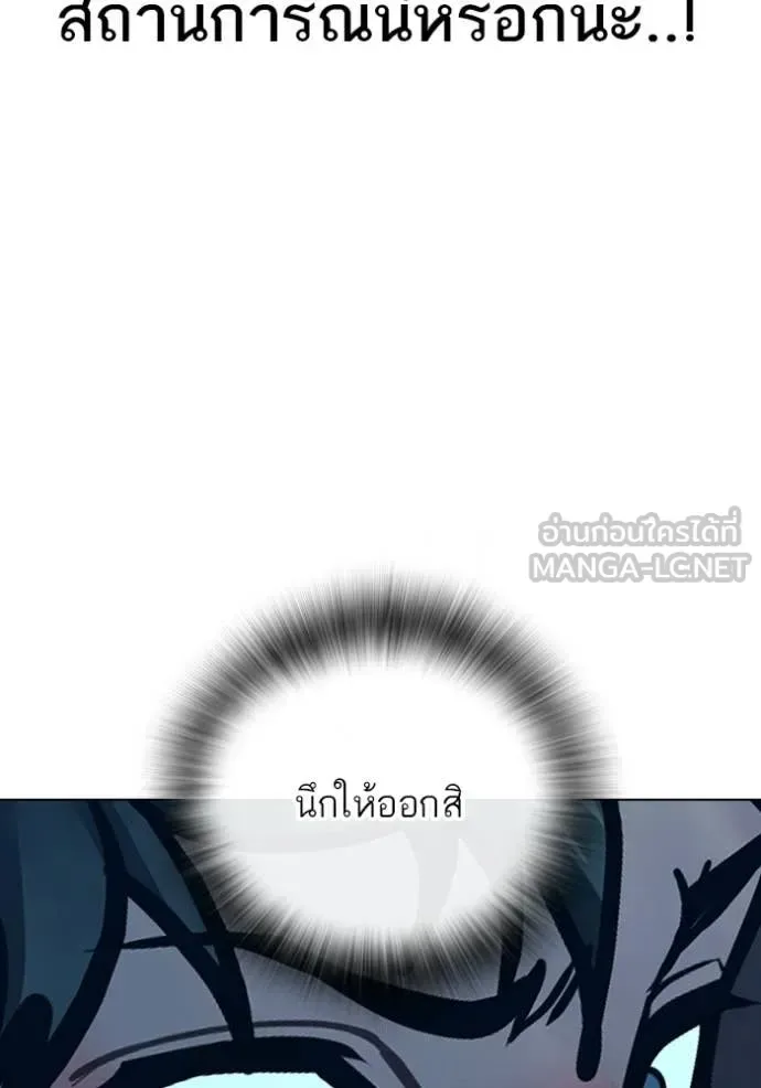 Reality Quest ตอนที่ 171 หน้า 67