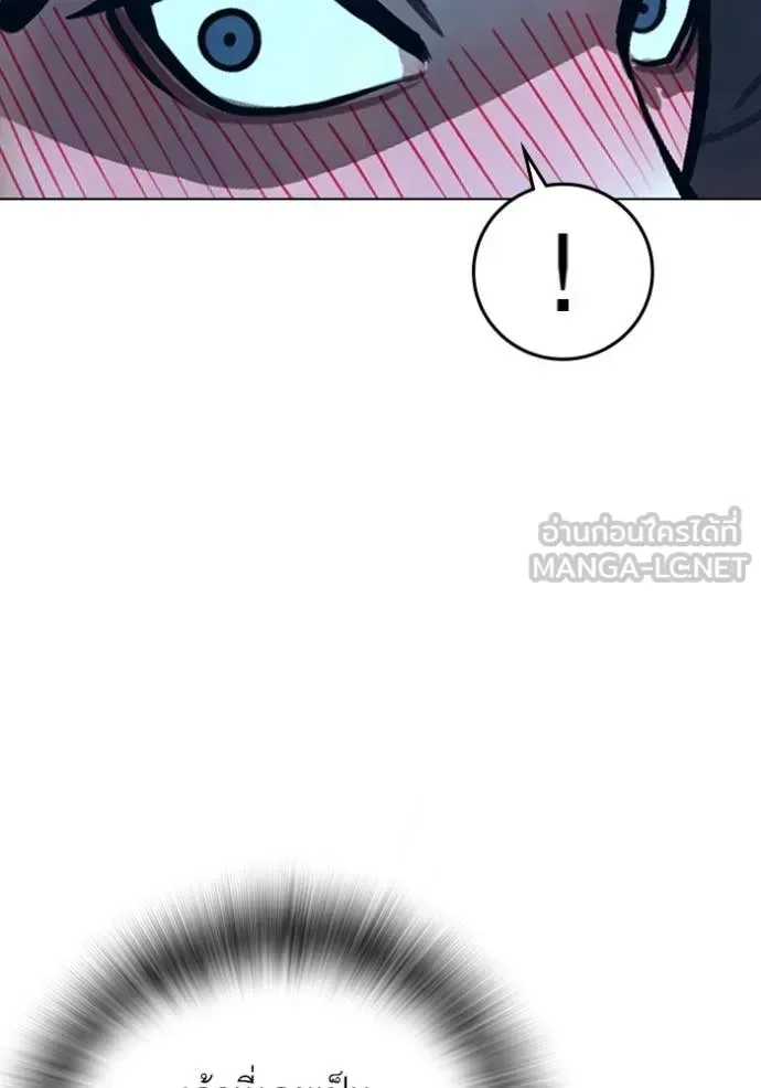 Reality Quest ตอนที่ 171 หน้า 68