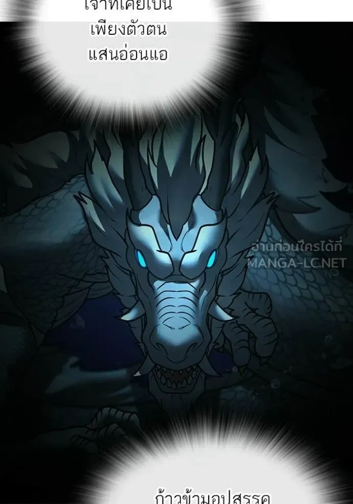 Reality Quest ตอนที่ 171 หน้า 69
