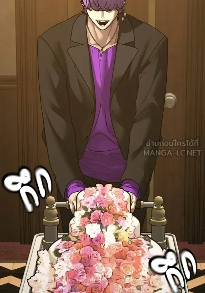Reality Quest ตอนที่ 171 หน้า 7