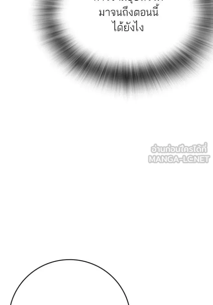 Reality Quest ตอนที่ 171 หน้า 70