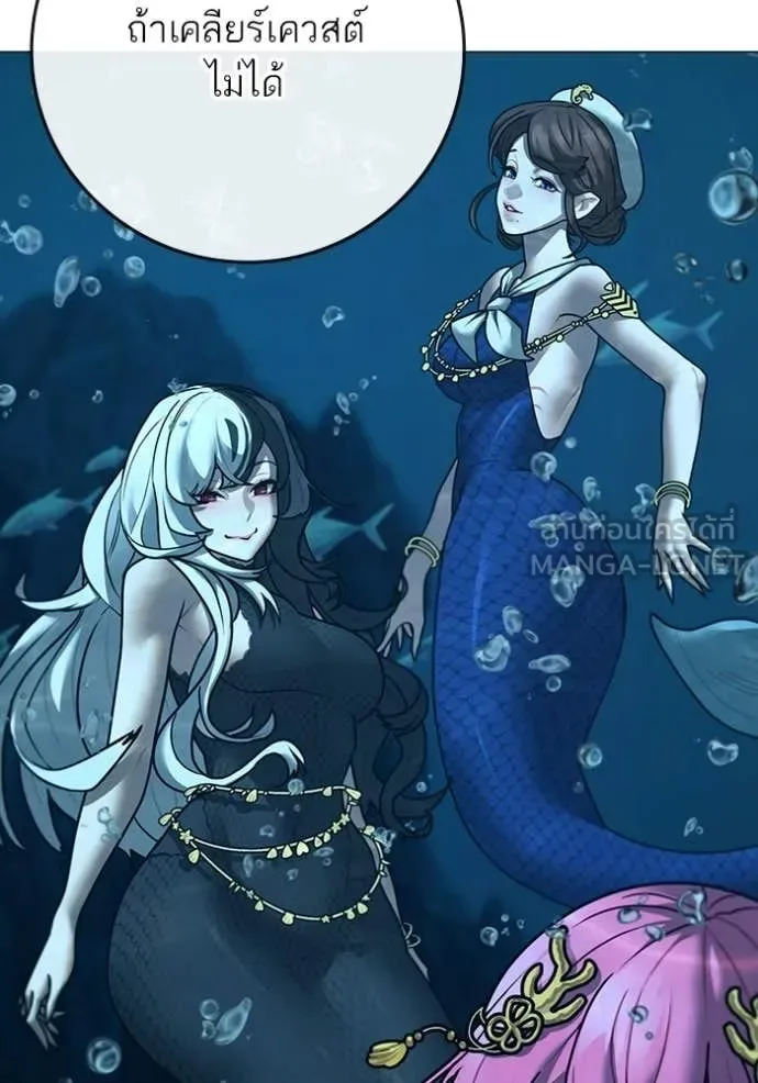 Reality Quest ตอนที่ 171 หน้า 71