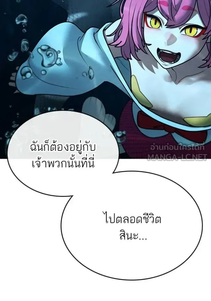 Reality Quest ตอนที่ 171 หน้า 72