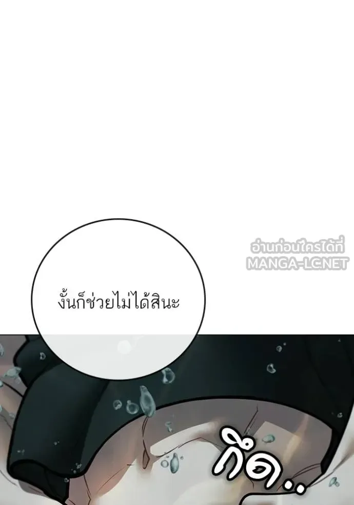 Reality Quest ตอนที่ 171 หน้า 73