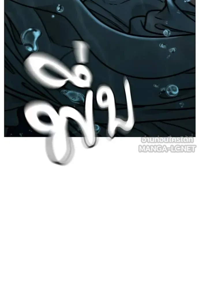 Reality Quest ตอนที่ 171 หน้า 76
