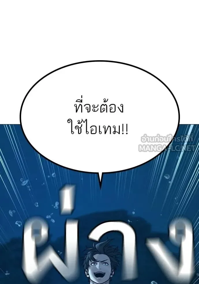 Reality Quest ตอนที่ 171 หน้า 77