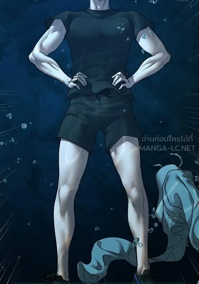 Reality Quest ตอนที่ 171 หน้า 78