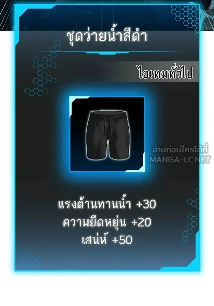 Reality Quest ตอนที่ 171 หน้า 79