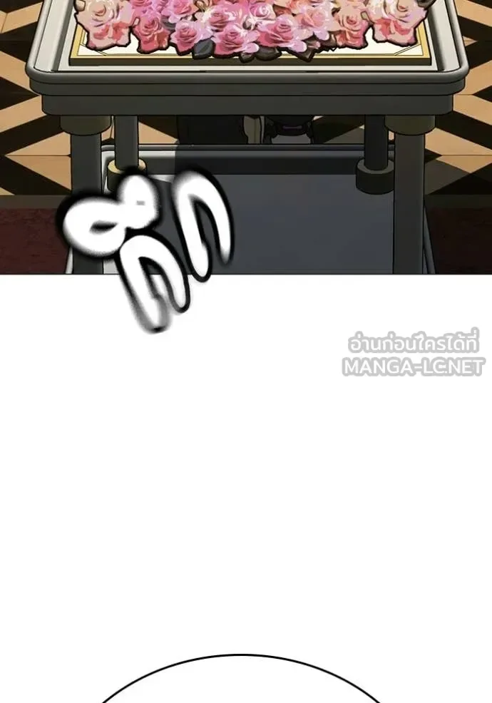 Reality Quest ตอนที่ 171 หน้า 8