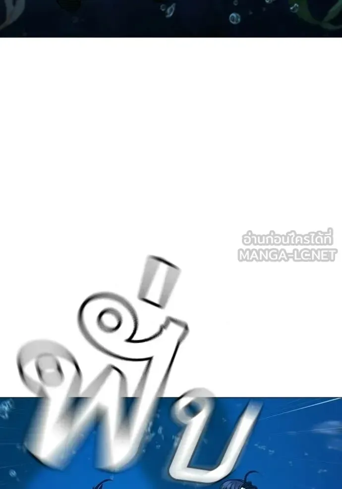 Reality Quest ตอนที่ 171 หน้า 84