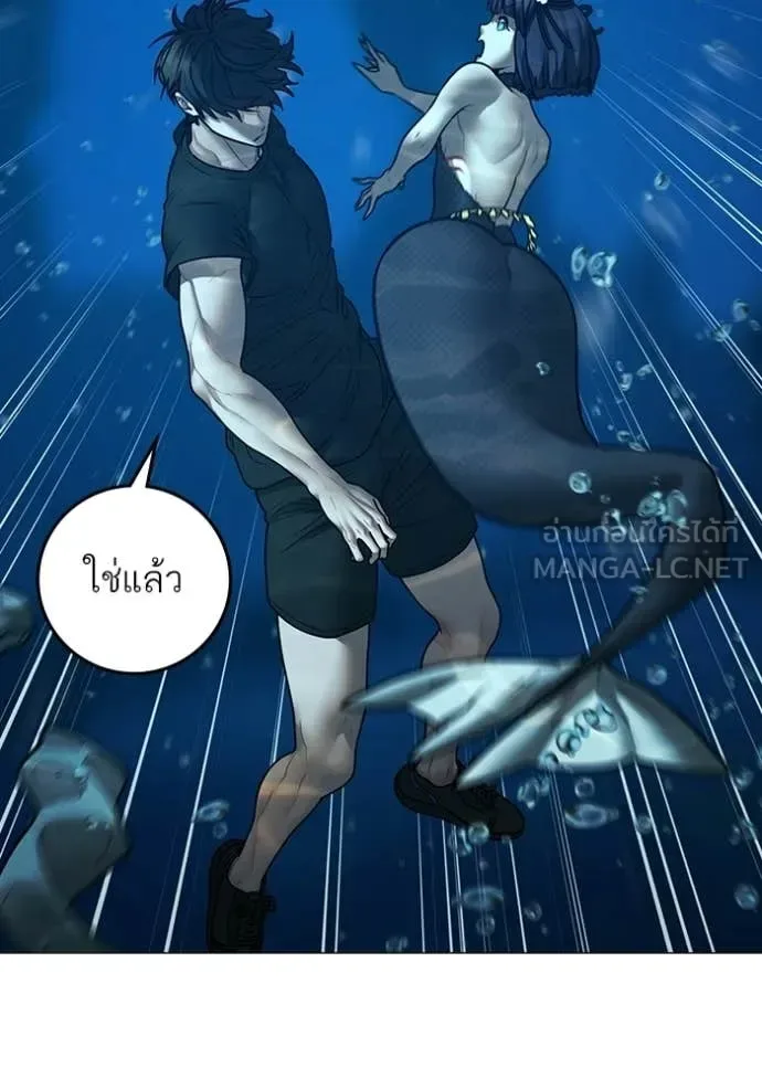 Reality Quest ตอนที่ 171 หน้า 85