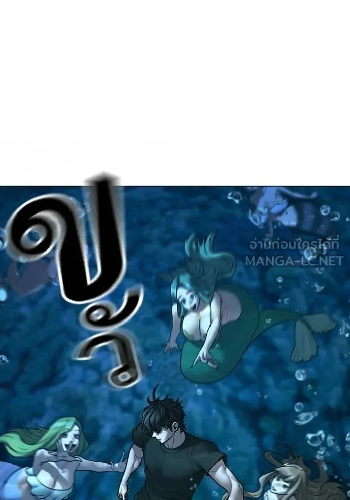 Reality Quest ตอนที่ 171 หน้า 86