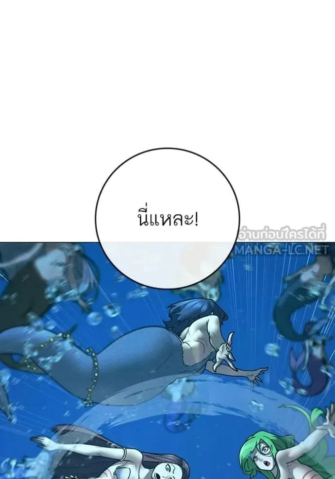 Reality Quest ตอนที่ 171 หน้า 88