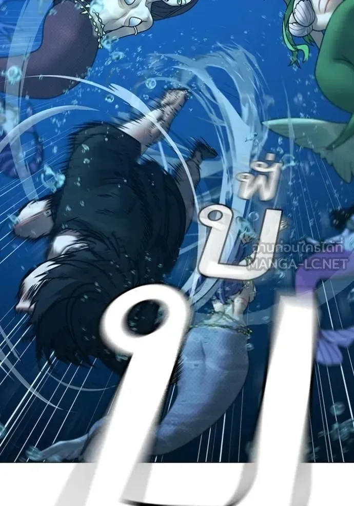 Reality Quest ตอนที่ 171 หน้า 89
