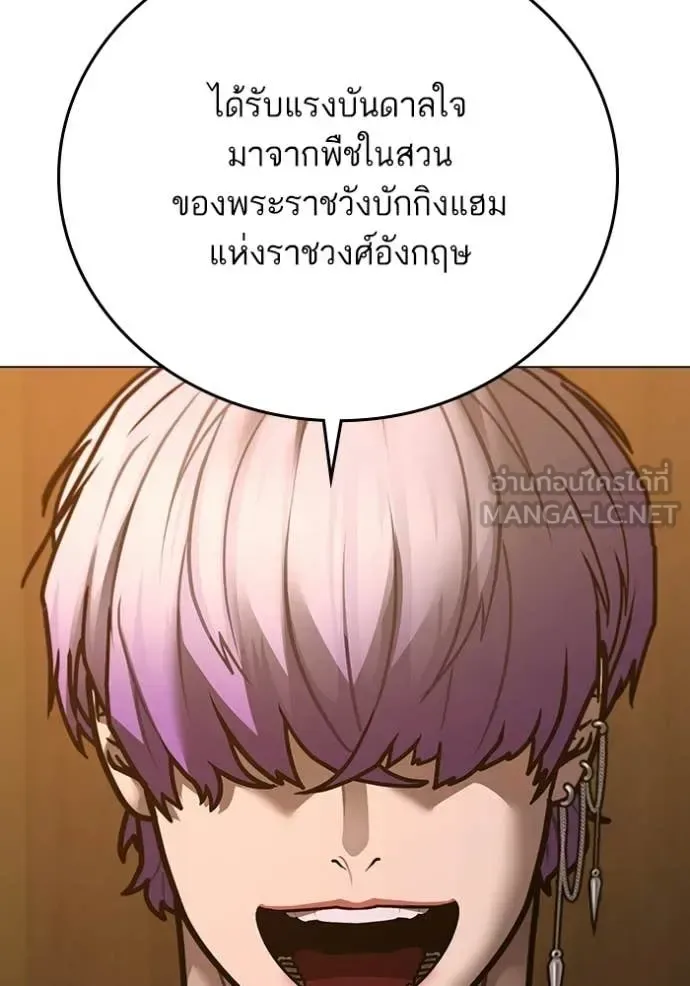 Reality Quest ตอนที่ 171 หน้า 9