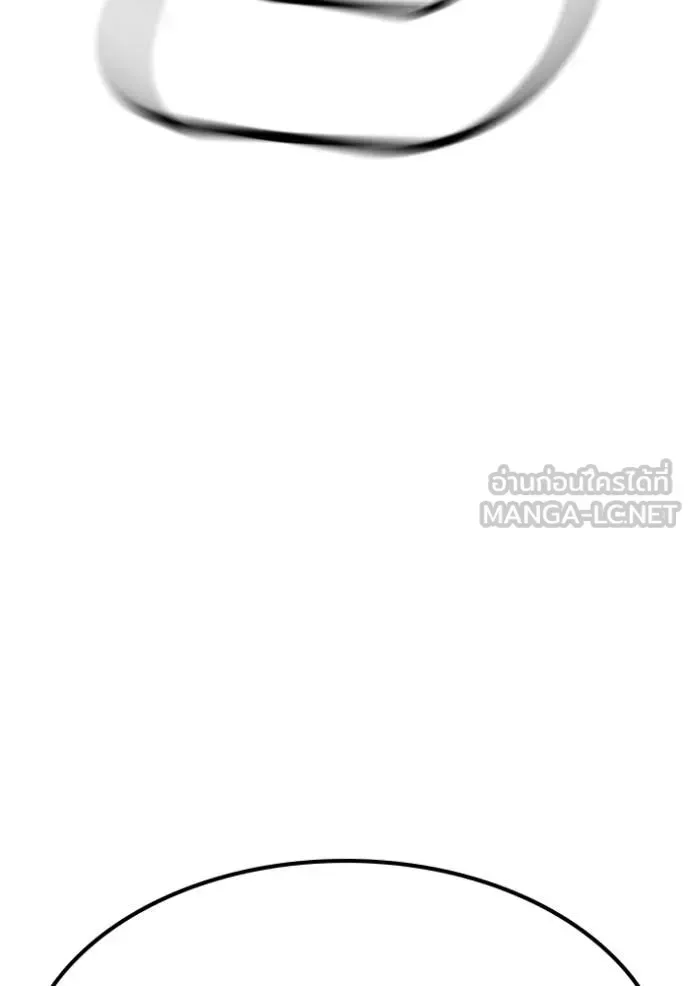 Reality Quest ตอนที่ 171 หน้า 90