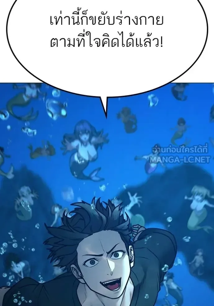 Reality Quest ตอนที่ 171 หน้า 91