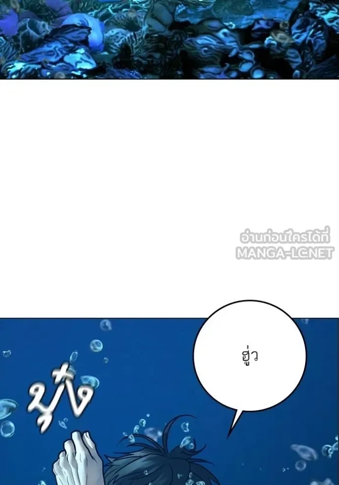 Reality Quest ตอนที่ 171 หน้า 94
