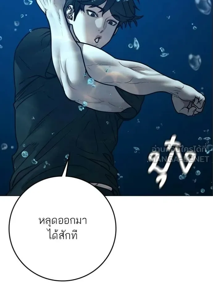 Reality Quest ตอนที่ 171 หน้า 95