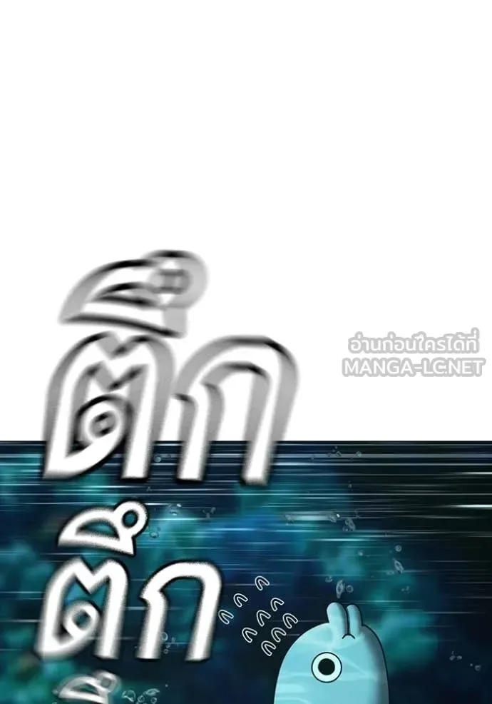 Reality Quest ตอนที่ 171 หน้า 96