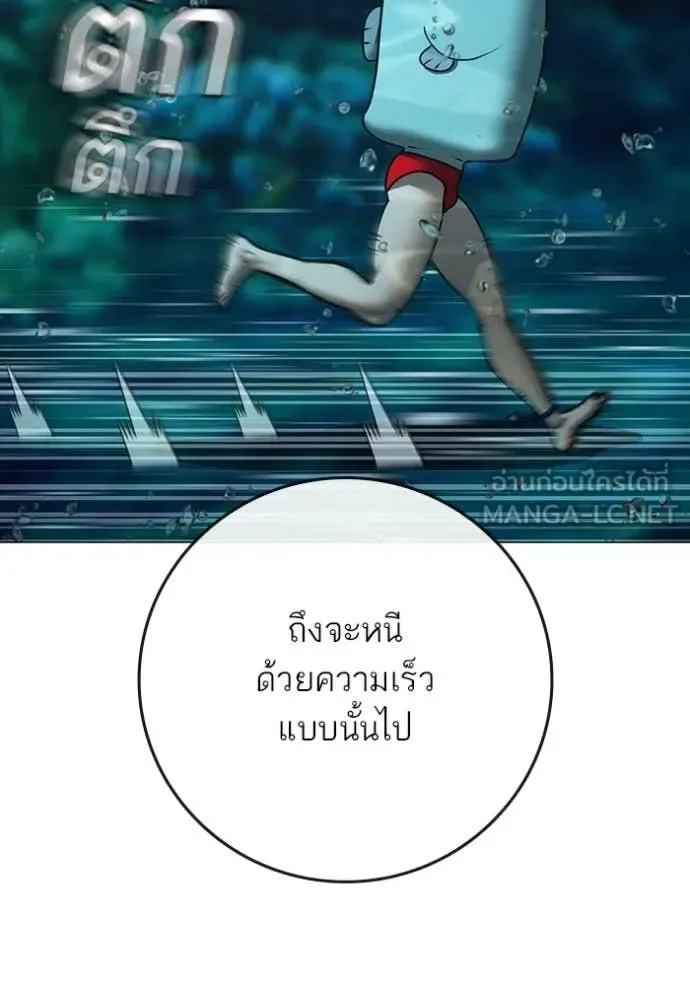 Reality Quest ตอนที่ 171 หน้า 97