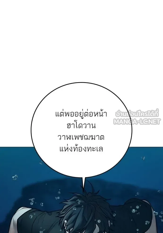 Reality Quest ตอนที่ 171 หน้า 98