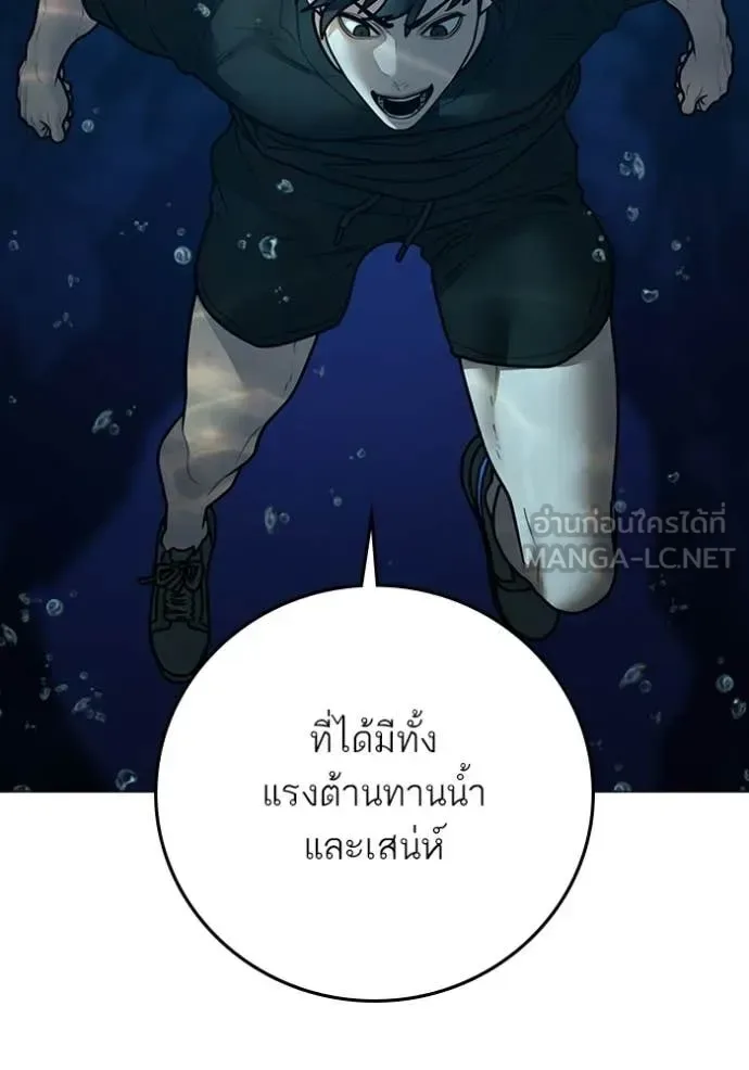 Reality Quest ตอนที่ 171 หน้า 99