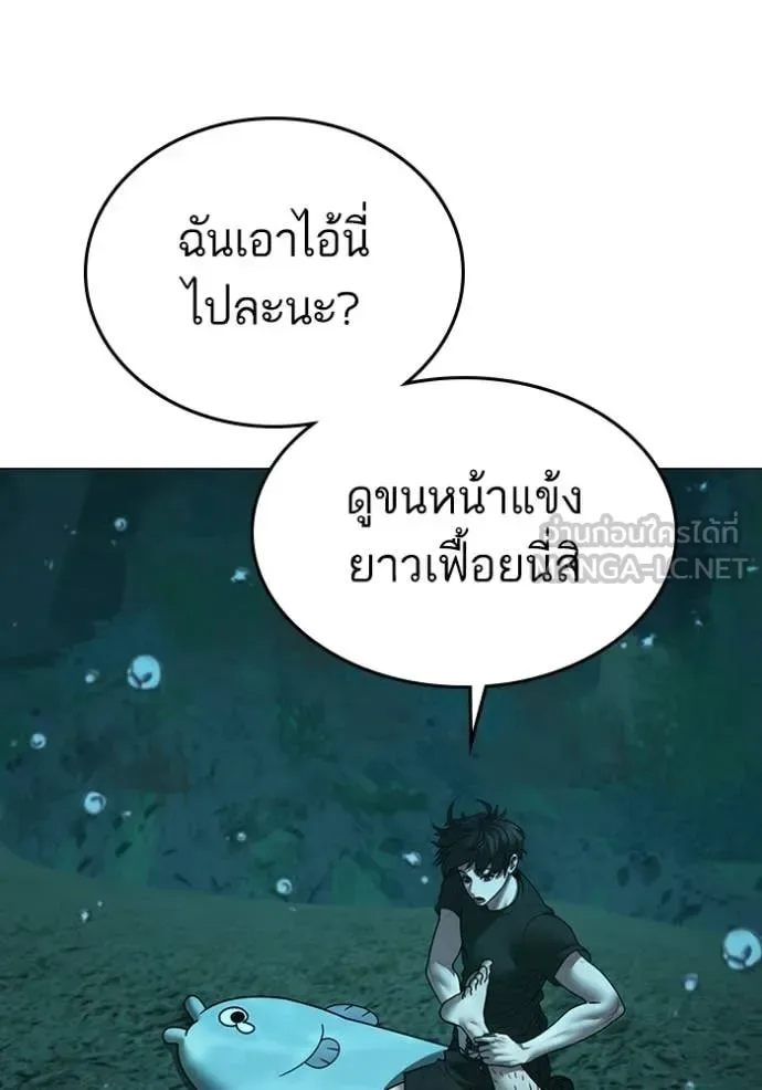 Reality Quest ตอนที่ 172 หน้า 10