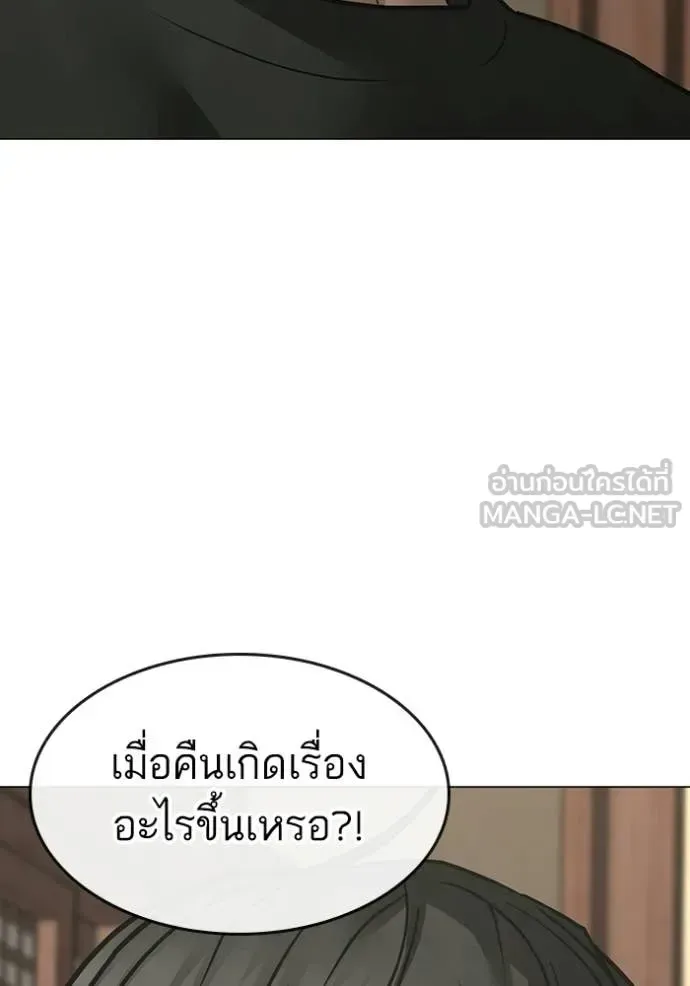 Reality Quest ตอนที่ 172 หน้า 101